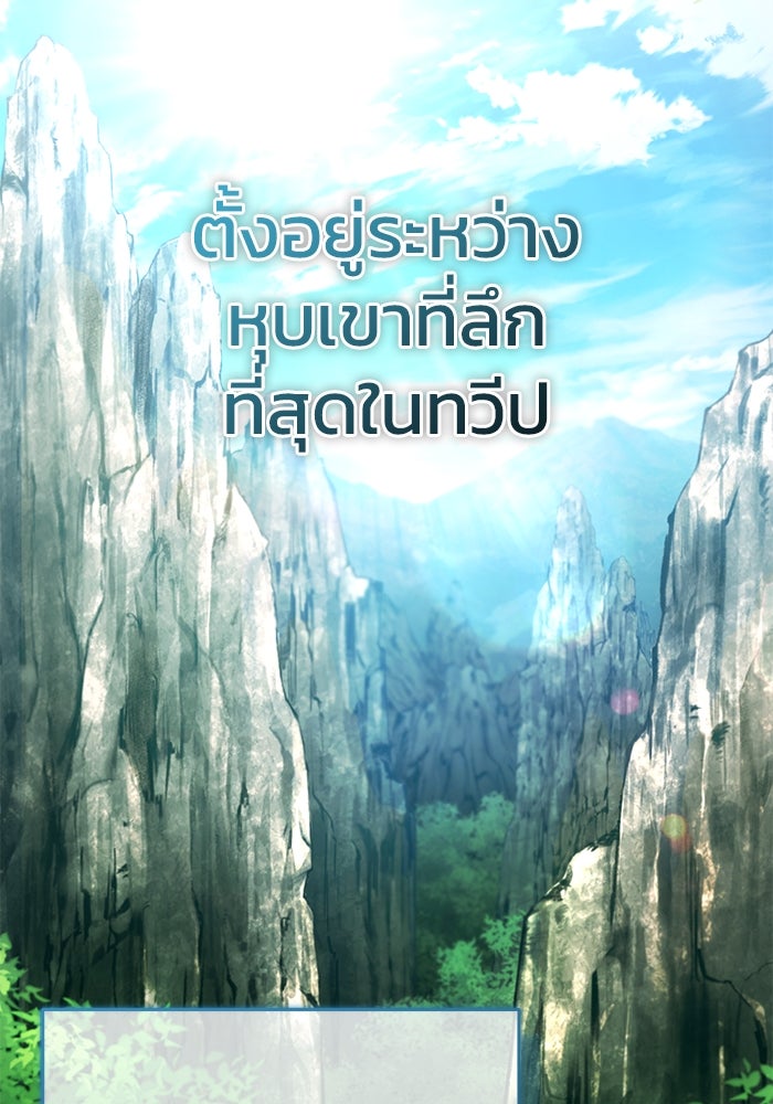 ชีวิตหลังเกษียณของผู้ย้อนเวลา - หน้า 2