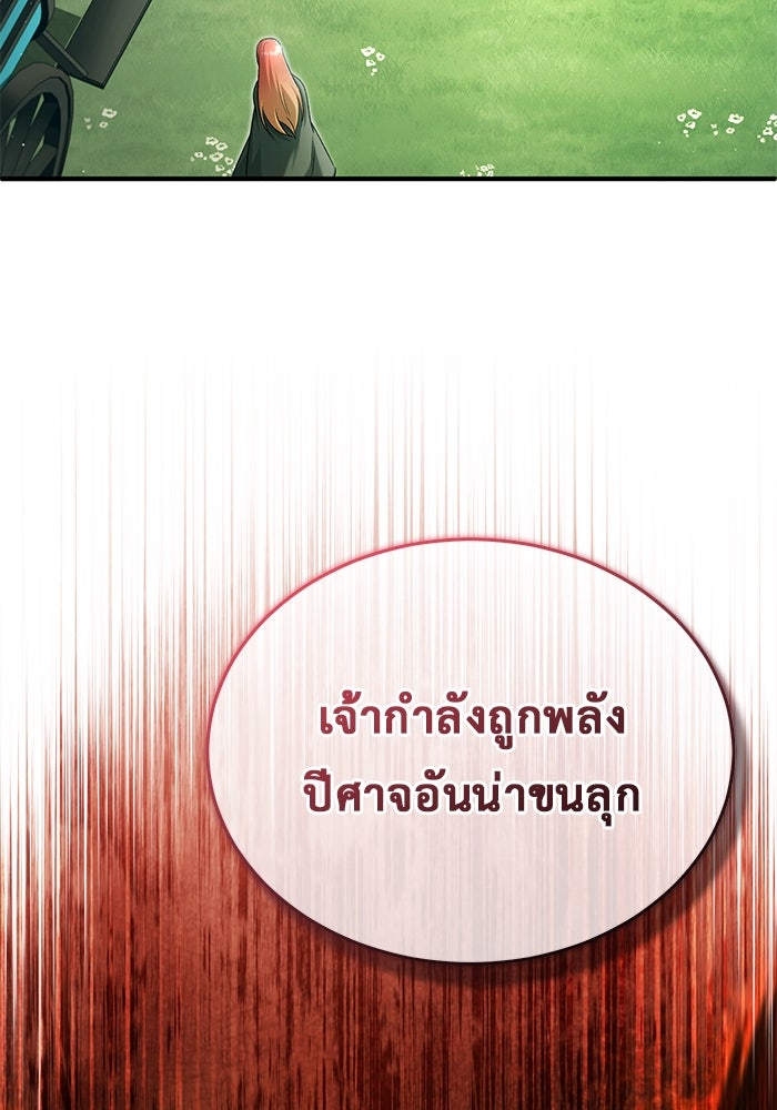 ชีวิตหลังเกษียณของผู้ย้อนเวลา - หน้า 3