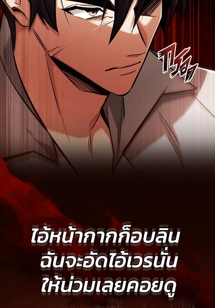 ชีวิตหลังเกษียณของผู้ย้อนเวลา - หน้า 33