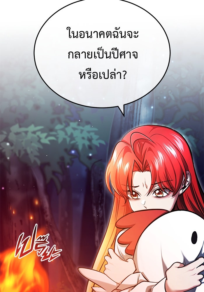 ชีวิตหลังเกษียณของผู้ย้อนเวลา - หน้า 39