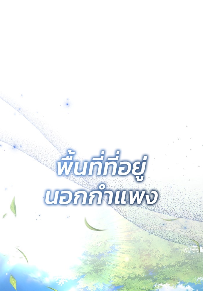 ชีวิตหลังเกษียณของผู้ย้อนเวลา - หน้า 1