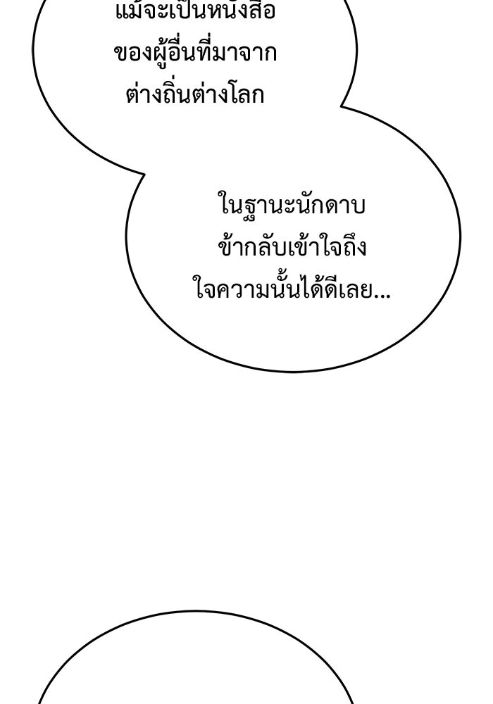 ชีวิตหลังเกษียณของผู้ย้อนเวลา - หน้า 11