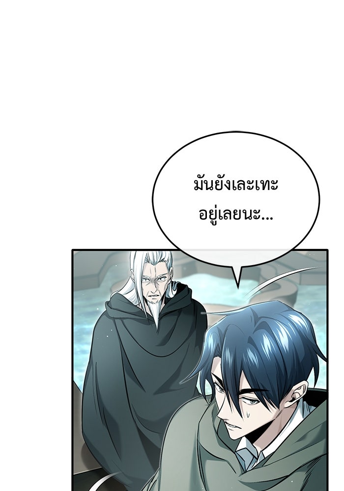 ชีวิตหลังเกษียณของผู้ย้อนเวลา - หน้า 13