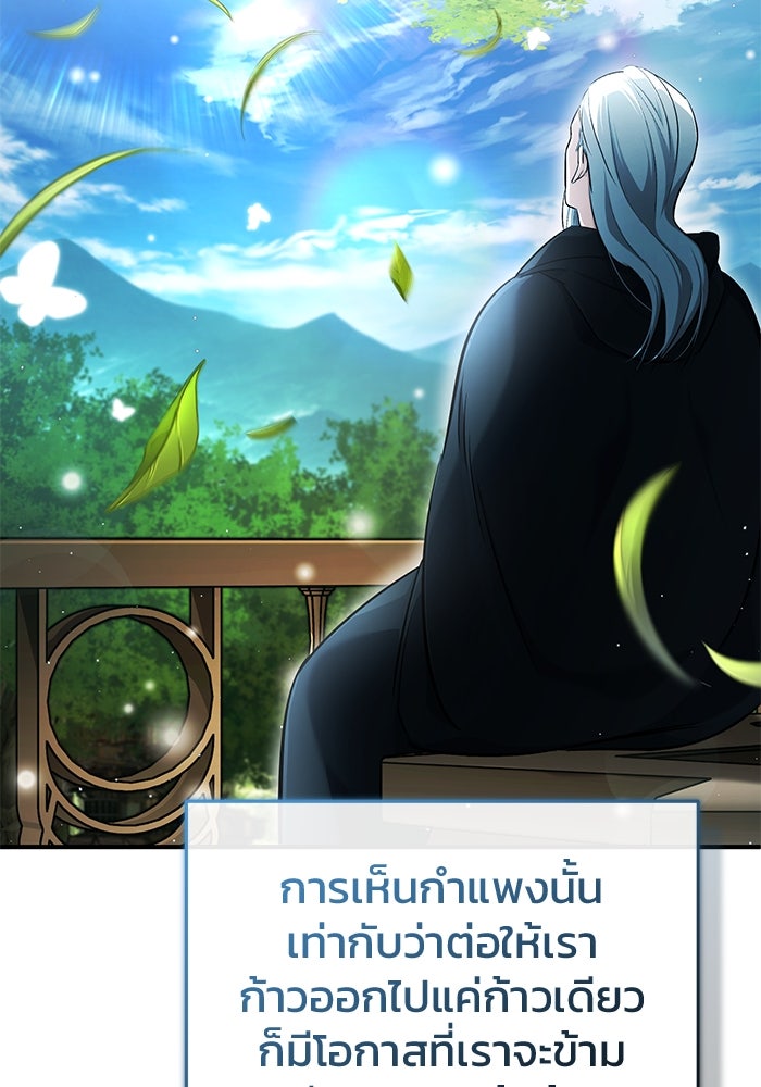 ชีวิตหลังเกษียณของผู้ย้อนเวลา - หน้า 2