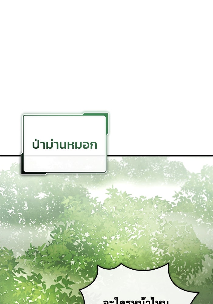 ชีวิตหลังเกษียณของผู้ย้อนเวลา - หน้า 30