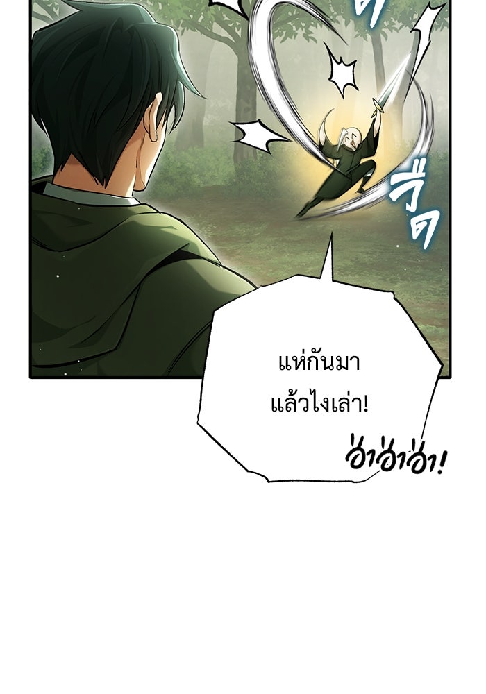 ชีวิตหลังเกษียณของผู้ย้อนเวลา - หน้า 32