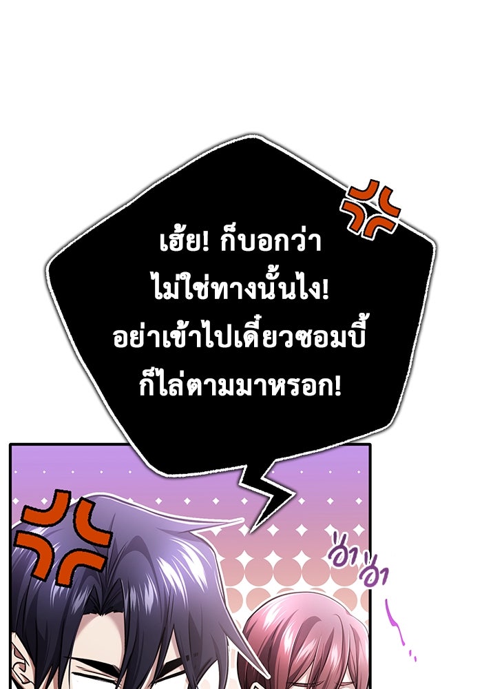 ชีวิตหลังเกษียณของผู้ย้อนเวลา - หน้า 35