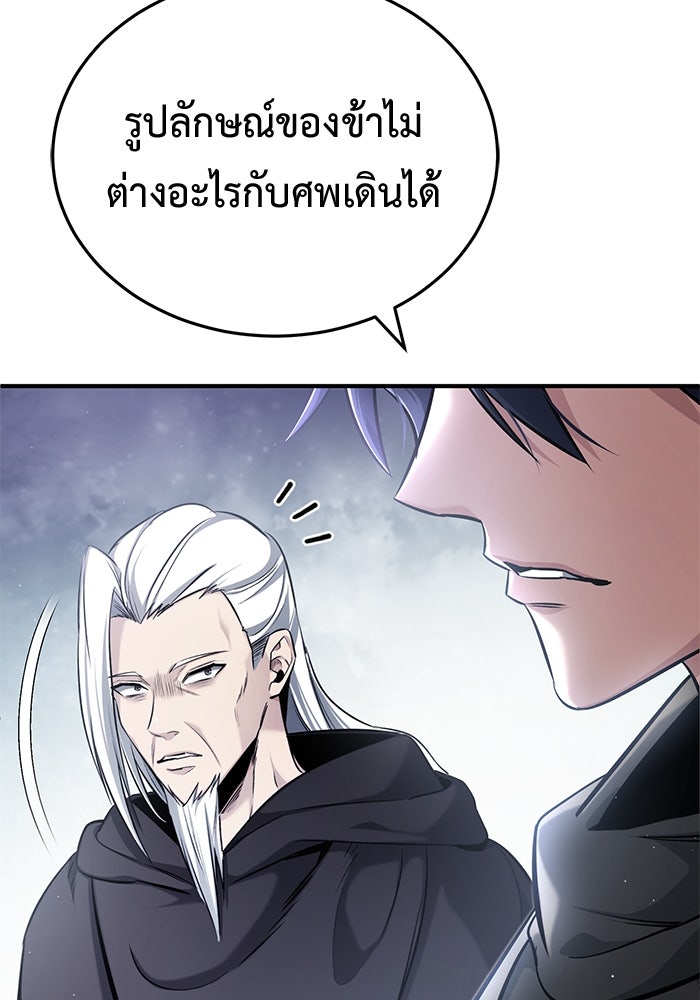 ชีวิตหลังเกษียณของผู้ย้อนเวลา - หน้า 5