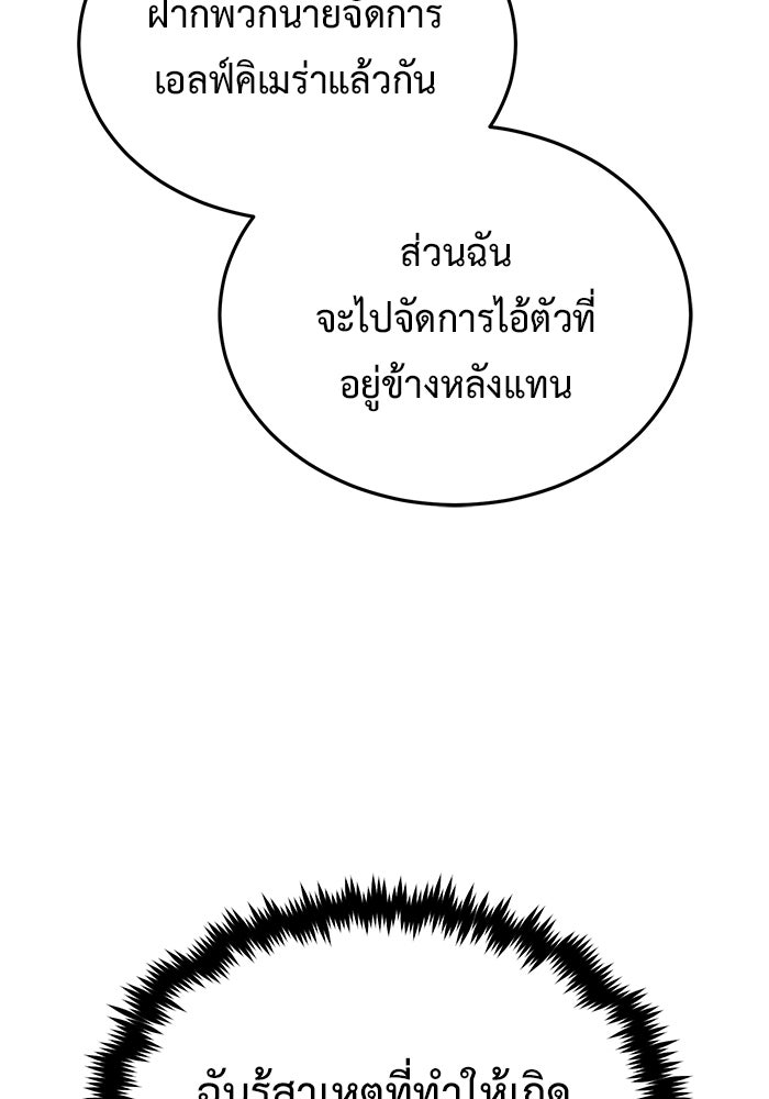 ชีวิตหลังเกษียณของผู้ย้อนเวลา - หน้า 60