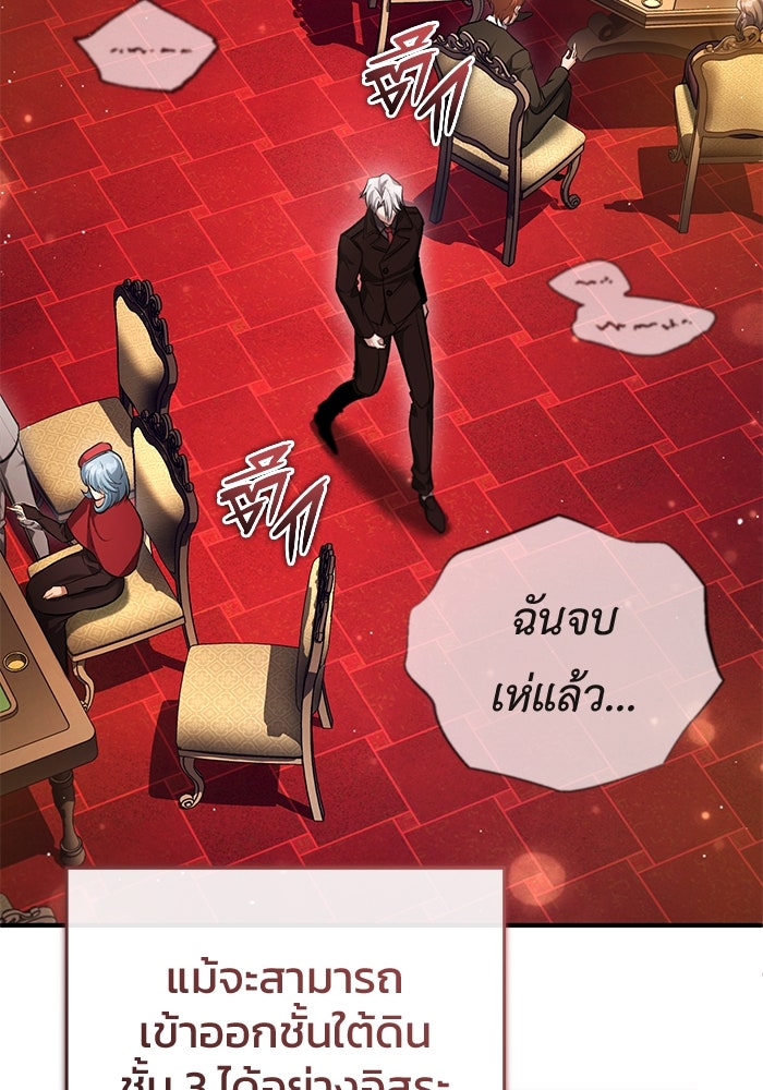 ชีวิตหลังเกษียณของผู้ย้อนเวลา - หน้า 3