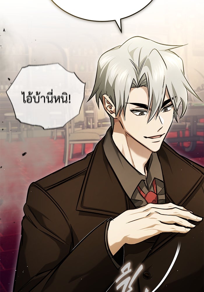 ชีวิตหลังเกษียณของผู้ย้อนเวลา - หน้า 39