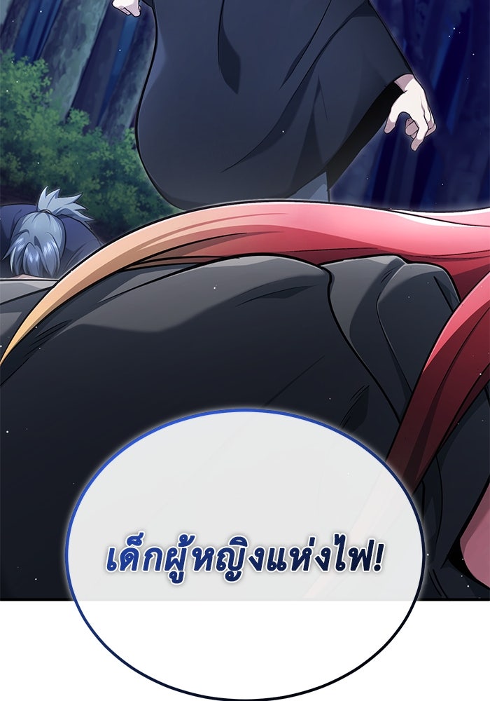 ชีวิตหลังเกษียณของผู้ย้อนเวลา - หน้า 7