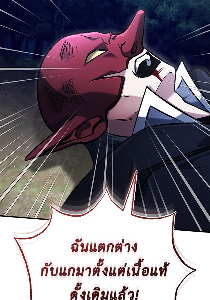ชีวิตหลังเกษียณของผู้ย้อนเวลา - หน้า 71