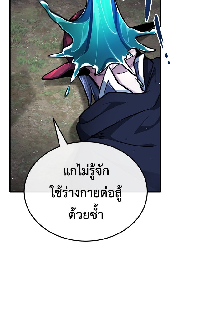 ชีวิตหลังเกษียณของผู้ย้อนเวลา - หน้า 73