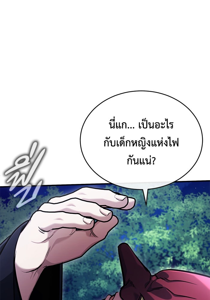 ชีวิตหลังเกษียณของผู้ย้อนเวลา - หน้า 76