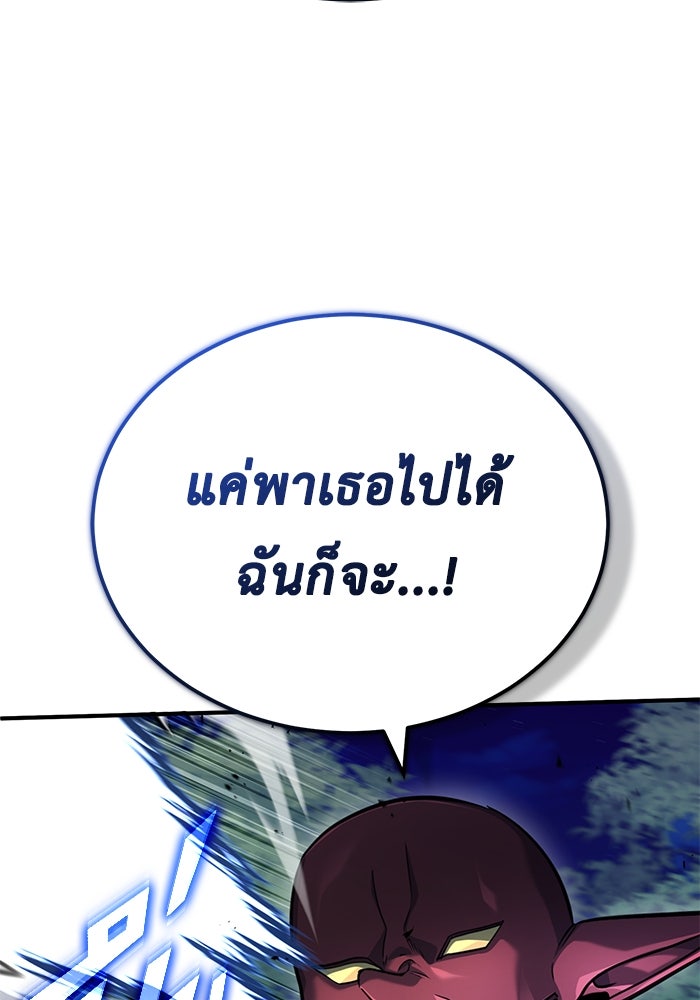 ชีวิตหลังเกษียณของผู้ย้อนเวลา - หน้า 8