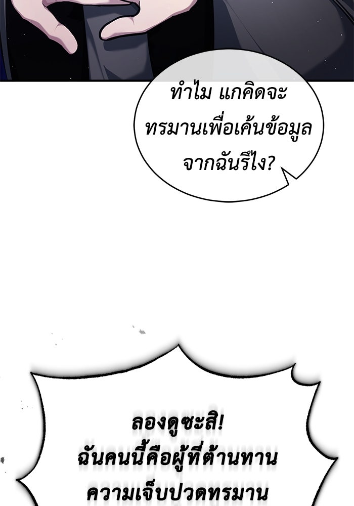 ชีวิตหลังเกษียณของผู้ย้อนเวลา - หน้า 83