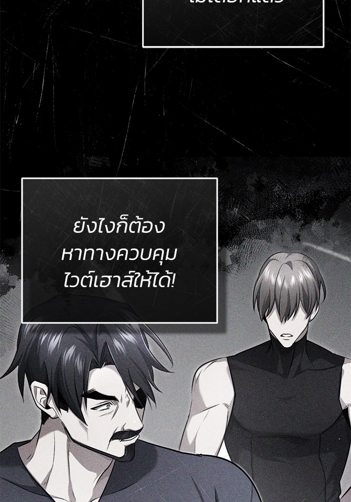 ชีวิตหลังเกษียณของผู้ย้อนเวลา - หน้า 110