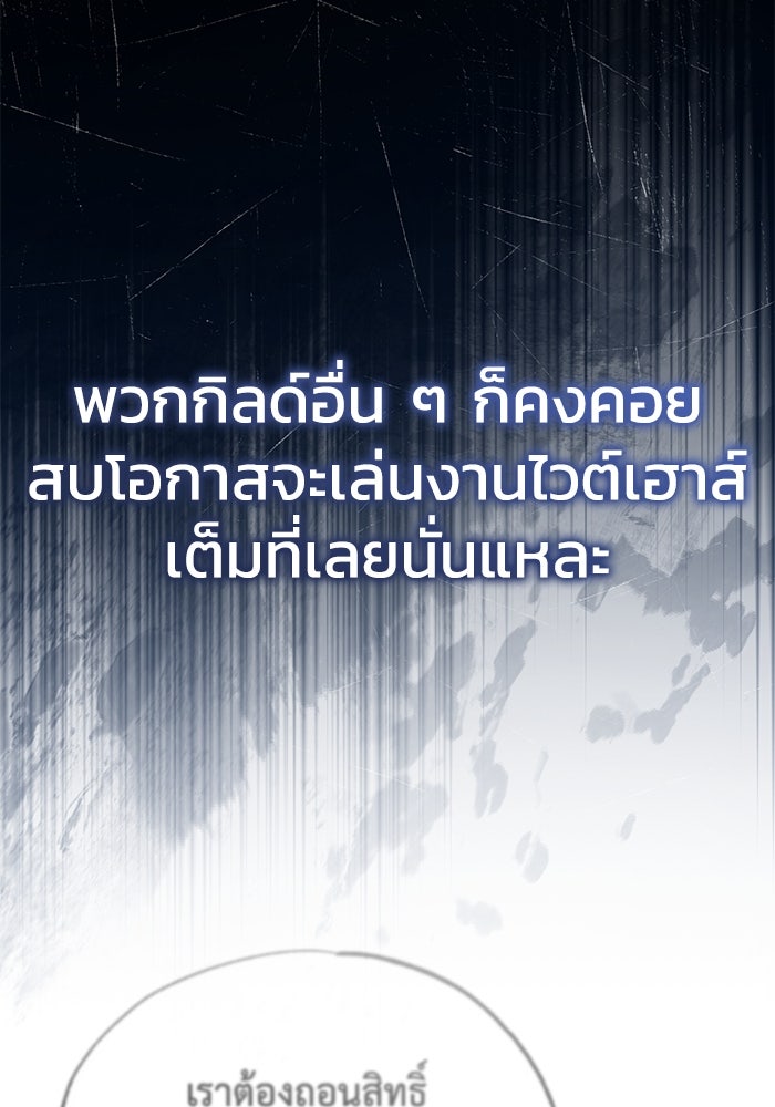 ชีวิตหลังเกษียณของผู้ย้อนเวลา - หน้า 116