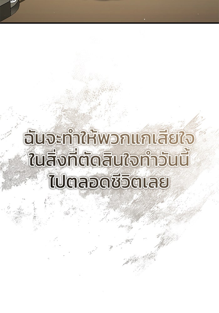 ชีวิตหลังเกษียณของผู้ย้อนเวลา - หน้า 129