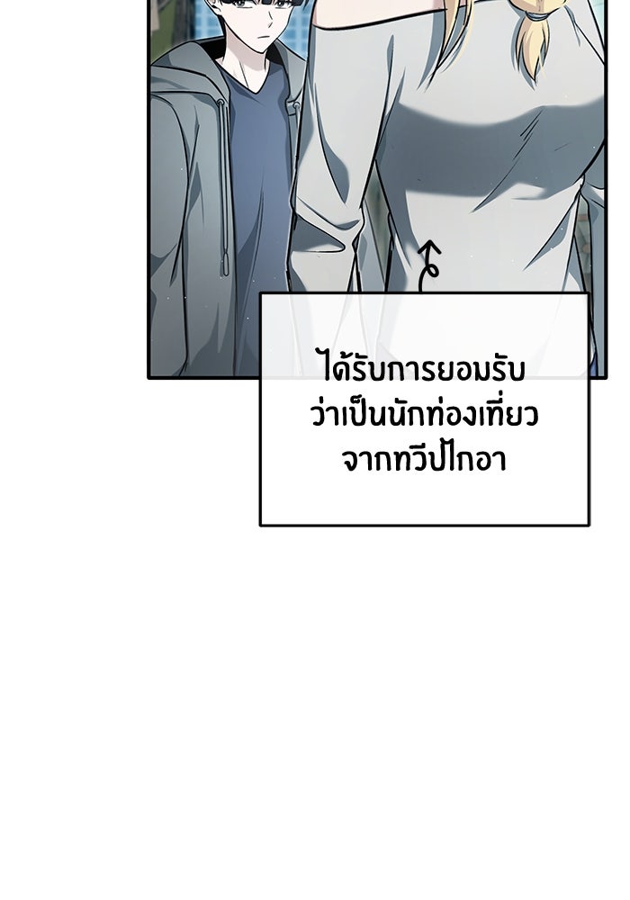 ชีวิตหลังเกษียณของผู้ย้อนเวลา - หน้า 14