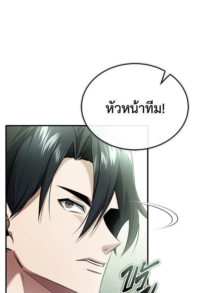 ชีวิตหลังเกษียณของผู้ย้อนเวลา - หน้า 34