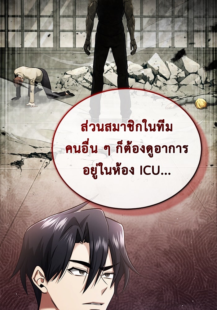 ชีวิตหลังเกษียณของผู้ย้อนเวลา - หน้า 40