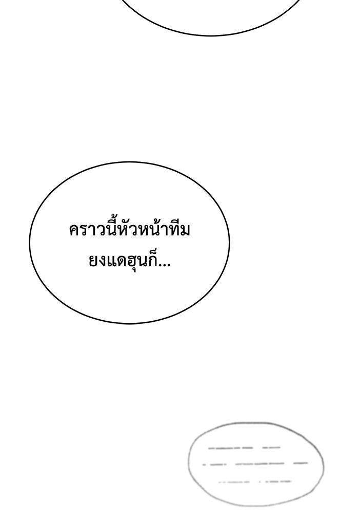 ชีวิตหลังเกษียณของผู้ย้อนเวลา - หน้า 45