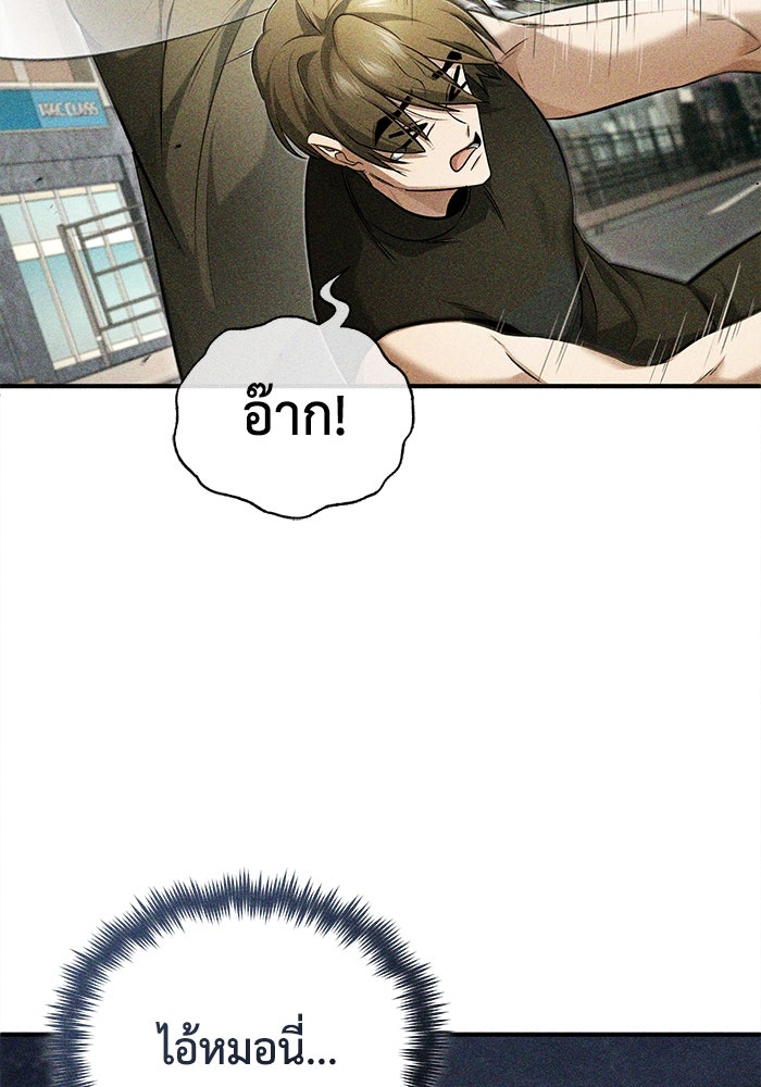 ชีวิตหลังเกษียณของผู้ย้อนเวลา - หน้า 56