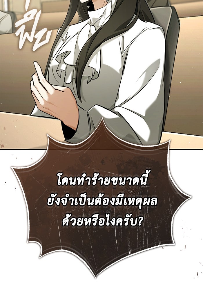 ชีวิตหลังเกษียณของผู้ย้อนเวลา - หน้า 84