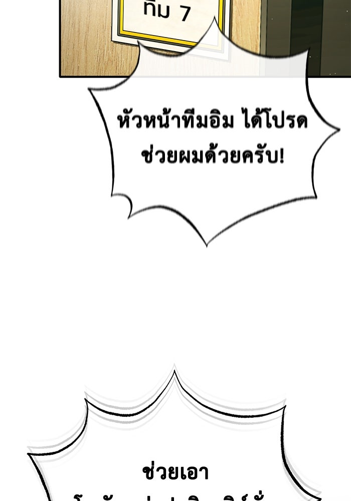 ชีวิตหลังเกษียณของผู้ย้อนเวลา - หน้า 116