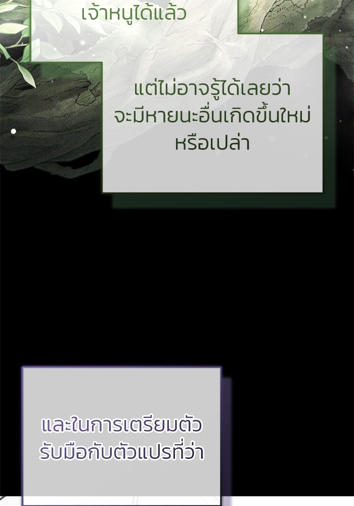 ชีวิตหลังเกษียณของผู้ย้อนเวลา - หน้า 112