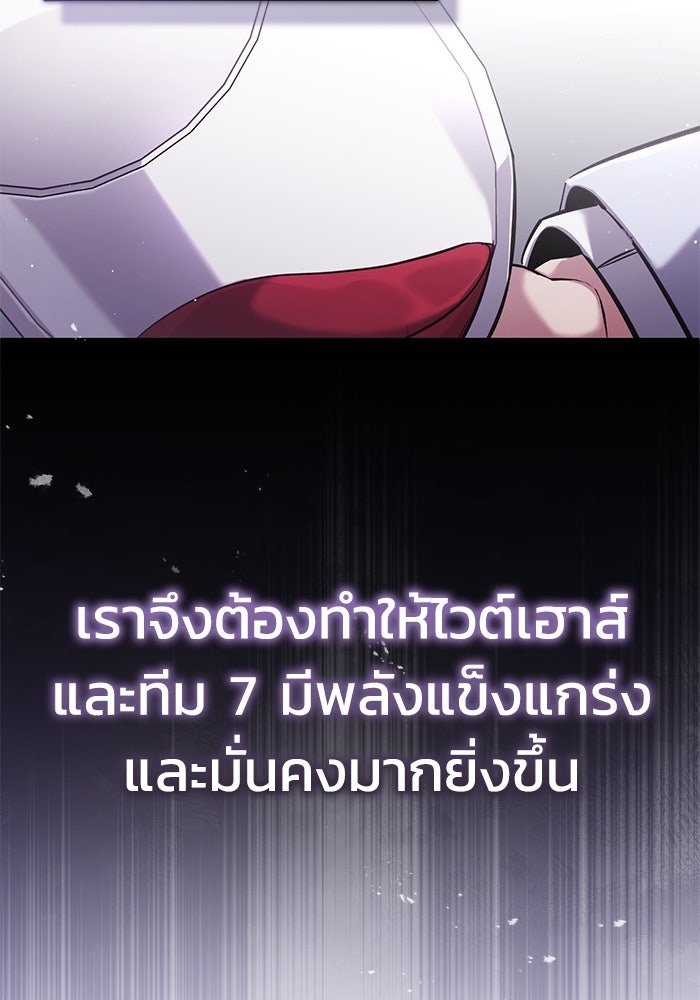 ชีวิตหลังเกษียณของผู้ย้อนเวลา - หน้า 113