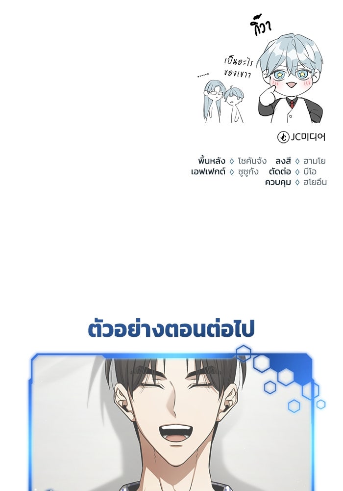 ชีวิตหลังเกษียณของผู้ย้อนเวลา - หน้า 119