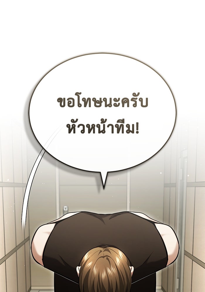 ชีวิตหลังเกษียณของผู้ย้อนเวลา - หน้า 16
