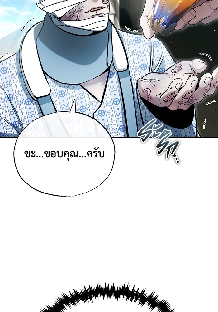 ชีวิตหลังเกษียณของผู้ย้อนเวลา - หน้า 3