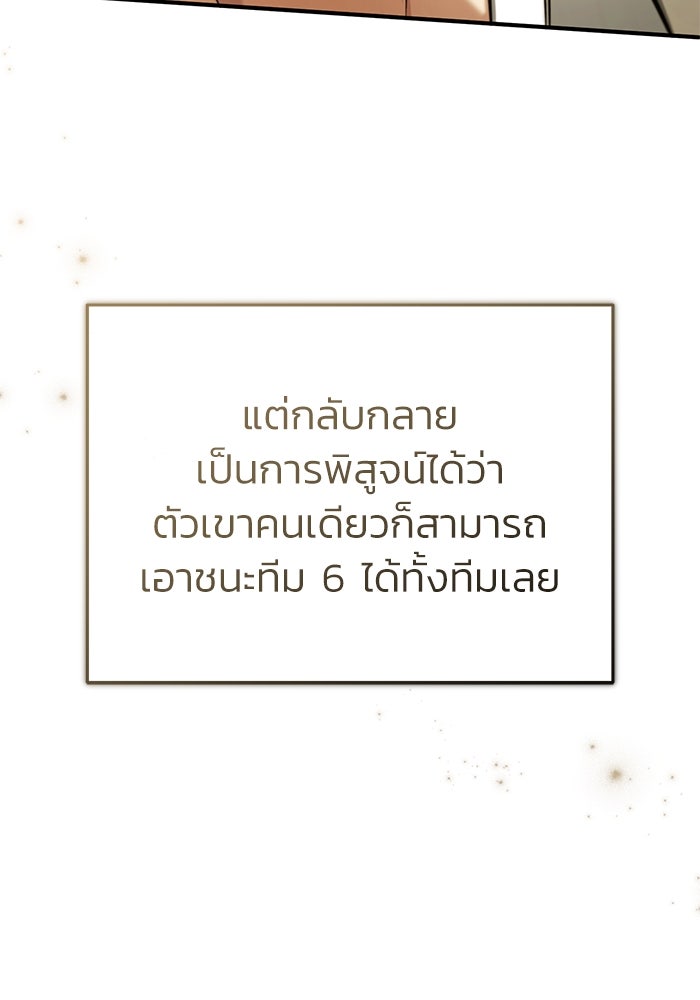 ชีวิตหลังเกษียณของผู้ย้อนเวลา - หน้า 31