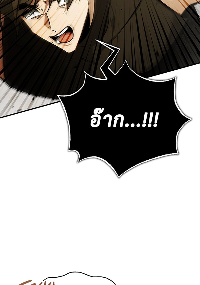 ชีวิตหลังเกษียณของผู้ย้อนเวลา - หน้า 47