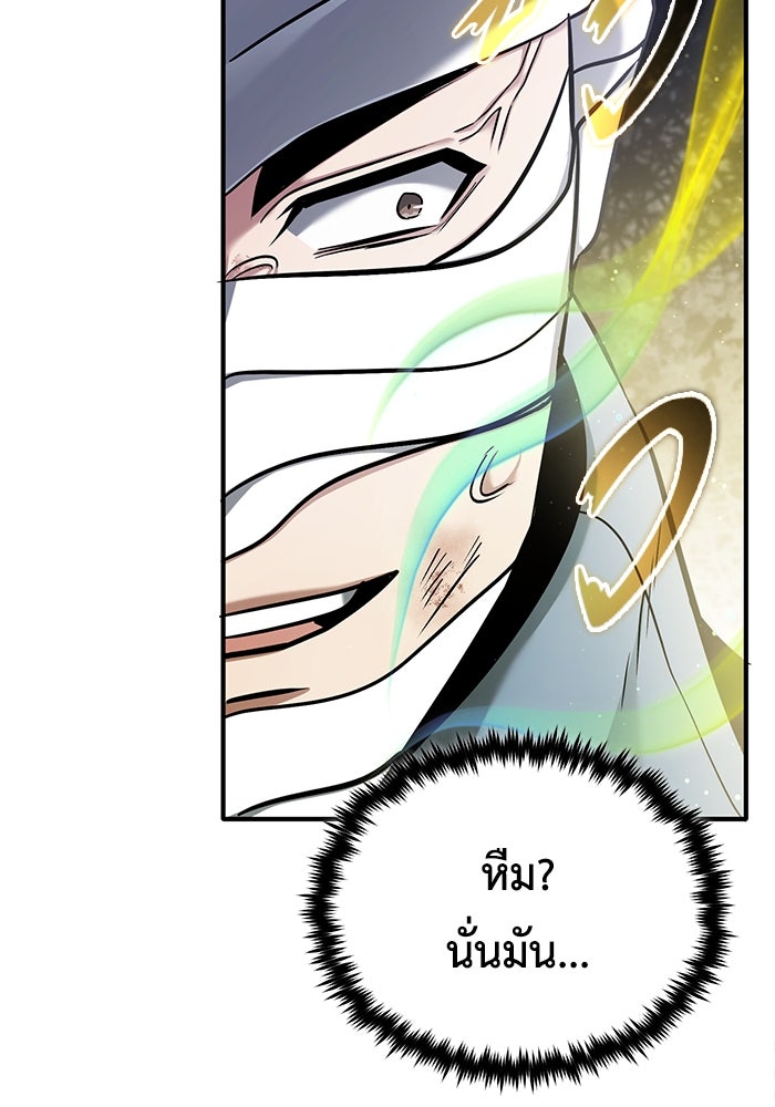 ชีวิตหลังเกษียณของผู้ย้อนเวลา - หน้า 6