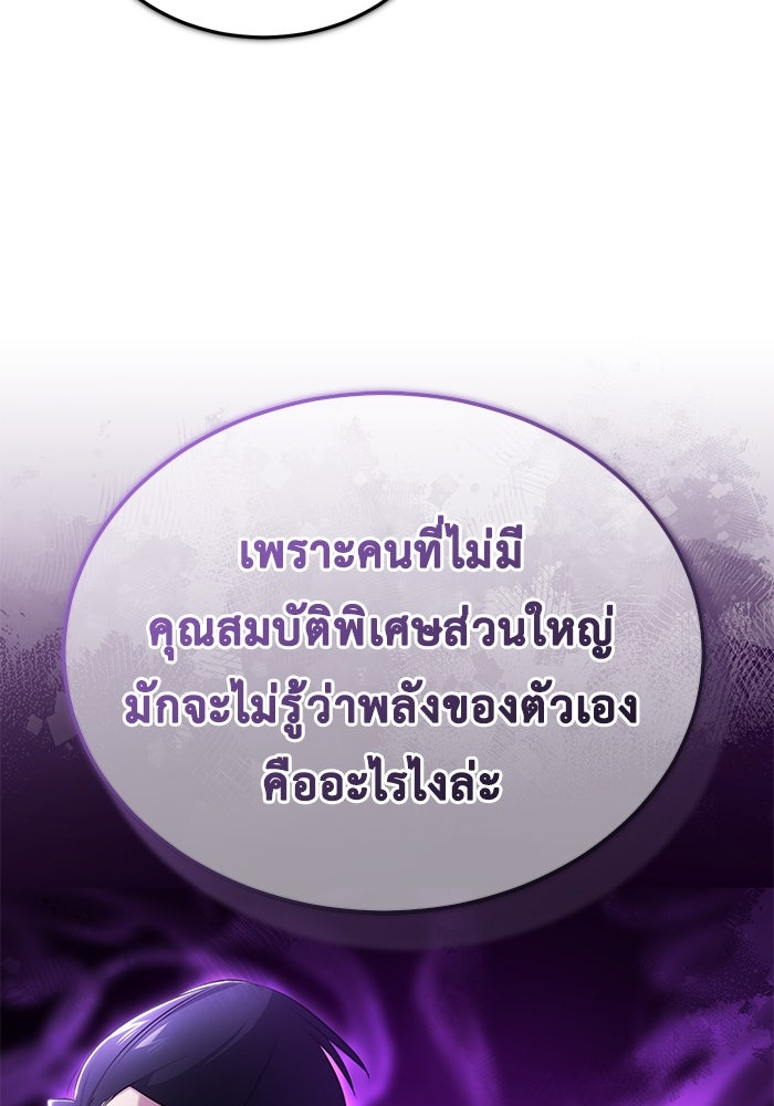 ชีวิตหลังเกษียณของผู้ย้อนเวลา - หน้า 100