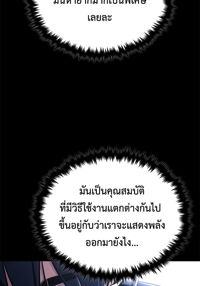 ชีวิตหลังเกษียณของผู้ย้อนเวลา - หน้า 102