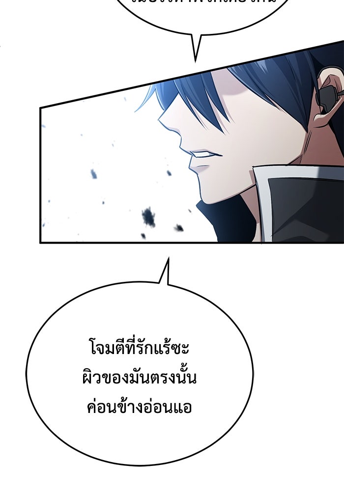 ชีวิตหลังเกษียณของผู้ย้อนเวลา - หน้า 31