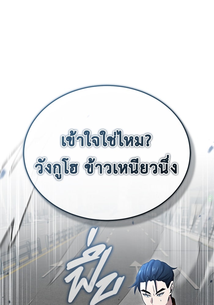 ชีวิตหลังเกษียณของผู้ย้อนเวลา - หน้า 32