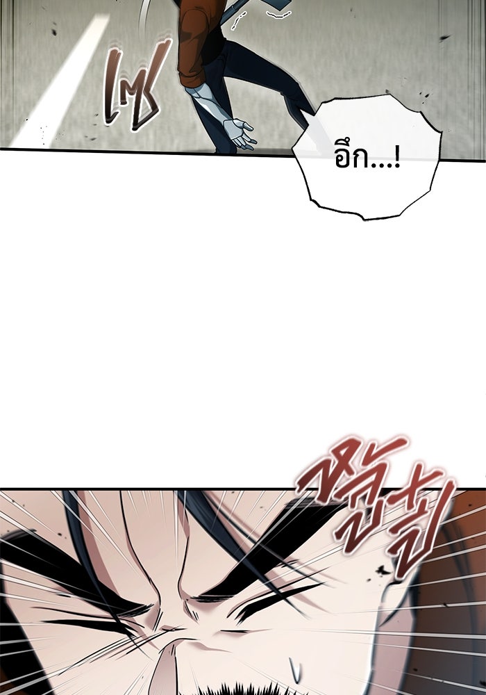 ชีวิตหลังเกษียณของผู้ย้อนเวลา - หน้า 46