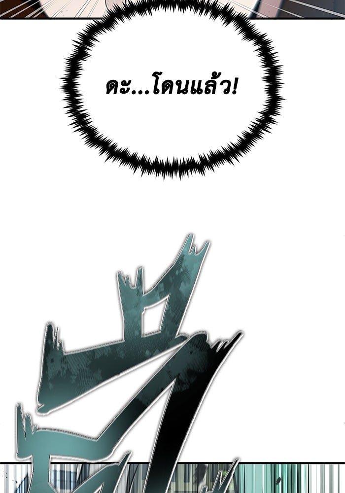 ชีวิตหลังเกษียณของผู้ย้อนเวลา - หน้า 47