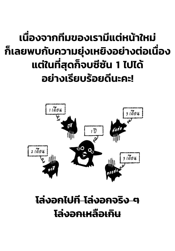 ชีวิตหลังเกษียณของผู้ย้อนเวลา - หน้า 2