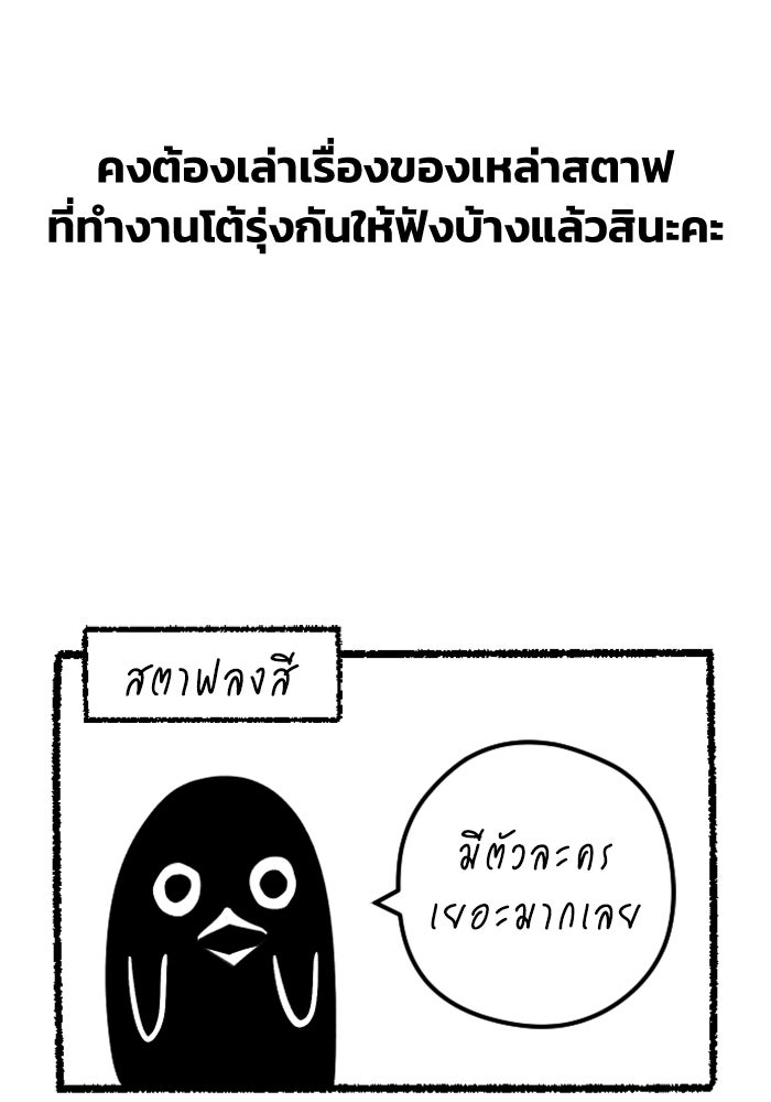 ชีวิตหลังเกษียณของผู้ย้อนเวลา - หน้า 3