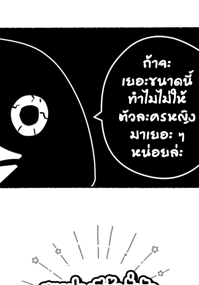 ชีวิตหลังเกษียณของผู้ย้อนเวลา - หน้า 4