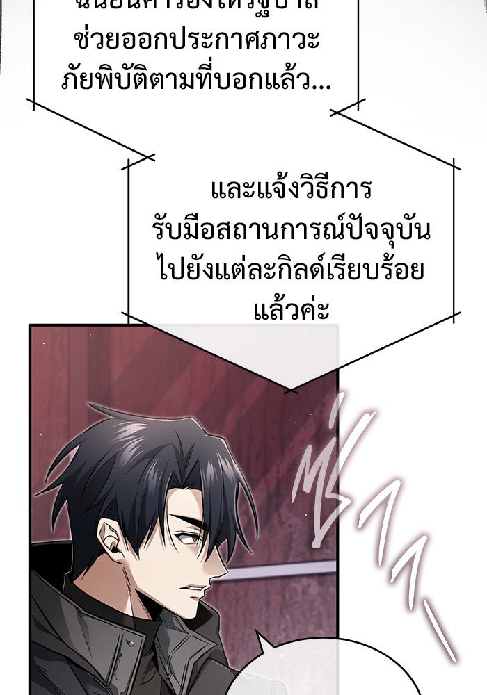 ชีวิตหลังเกษียณของผู้ย้อนเวลา - หน้า 7