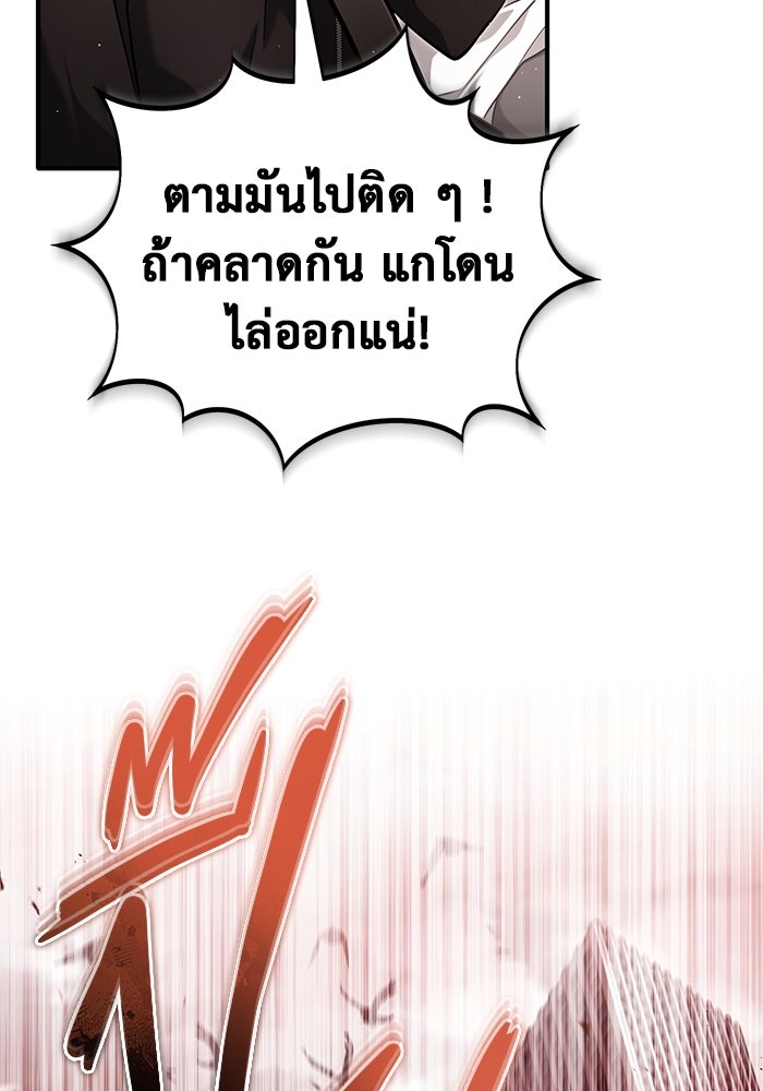 ชีวิตหลังเกษียณของผู้ย้อนเวลา - หน้า 45